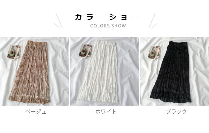フレアスカート レディース スカート ミモレスカート ロングスカート シワ加工 ウエストゴム 裏地なし ウォッシュ加工 シワ ナチュラル お洒落 ボトムス 春秋 冬新作