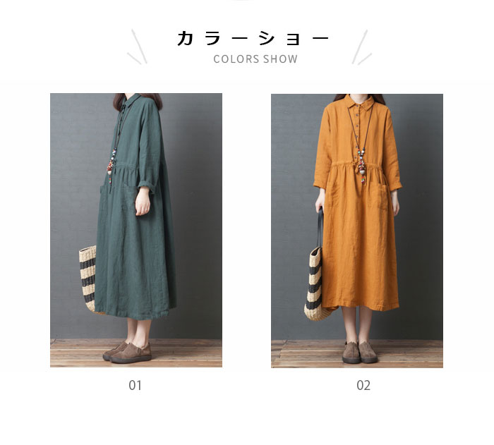 【送料無料】リネンワンピース リネン ワンピース レディース フレアワンピース ロングワンピース シャツワンピース 長袖 ハイウエスト ポケット付き ゆったり ふんわり 薄手 レトロ カジュアル 春秋 冬新作 lefutur-10069187 レディースファッション Le futur サンプル画像2