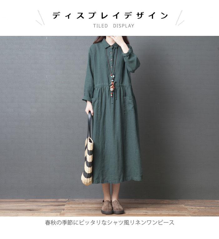 【送料無料】リネンワンピース リネン ワンピース レディース フレアワンピース ロングワンピース シャツワンピース 長袖 ハイウエスト ポケット付き ゆったり ふんわり 薄手 レトロ カジュアル 春秋 冬新作 lefutur-10069187 レディースファッション Le futur サンプル画像3