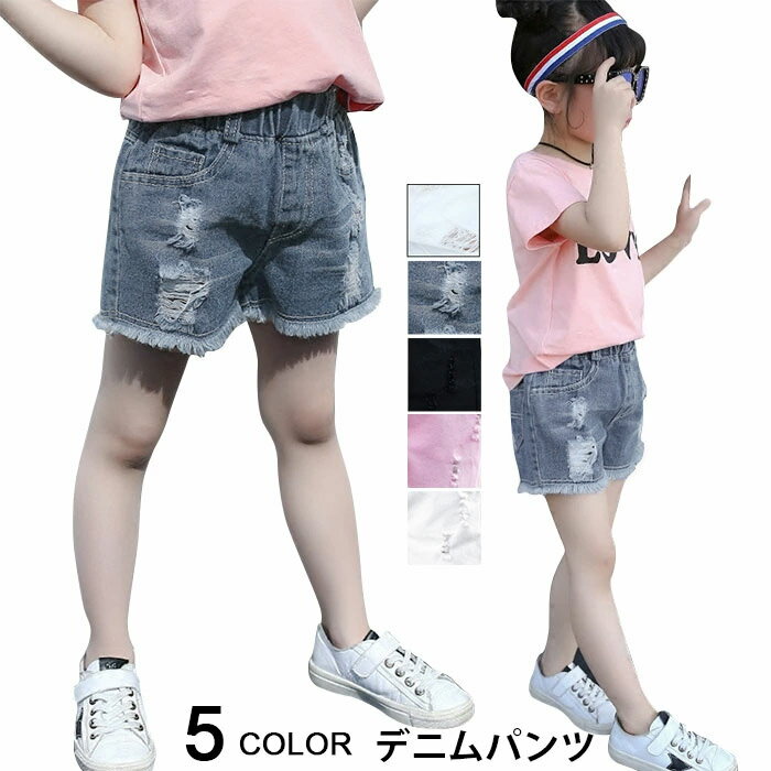 ショートパンツ キッズ デニム ハーフパンツ ショーパン ジーンズ パンツ ダメージ 子供服 女の子 ガールズ ジュニア デニムパンツ ボトムス フリンジ カジュアル 幼稚園 小学生 中学生 子供 服 女の子 ガールズ おしゃれ かっこいいい 可愛い 大人っぽい【送料無料】