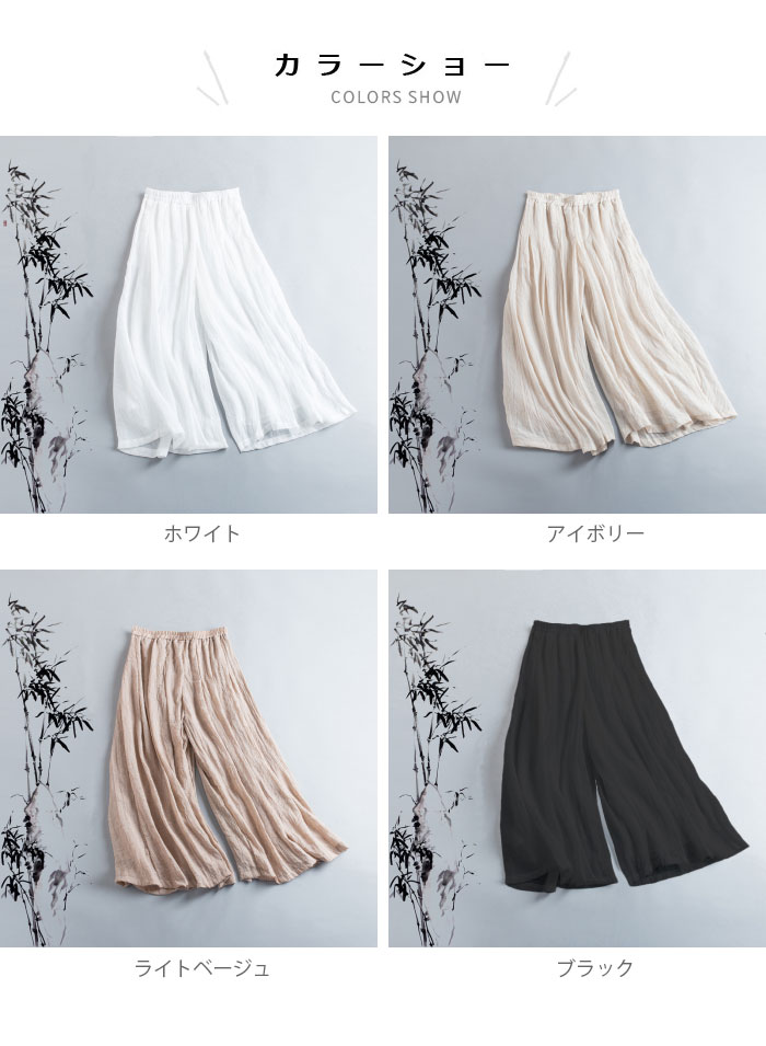 【送料無料】棉麻ガウチョパンツ レディース 棉麻 棉 麻 ガウチョパンツ リネンガ...