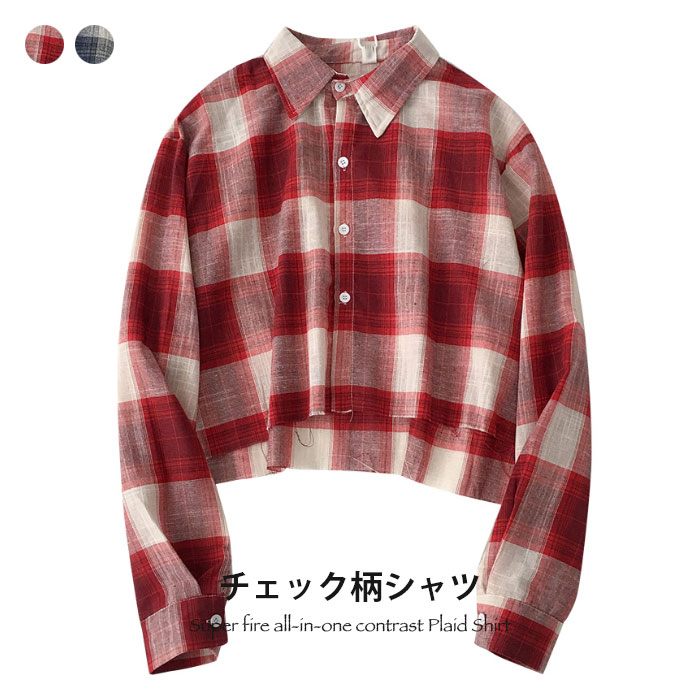 Rakuten - 【送料無料】タータンチェック レディース シャツ ショート丈 ショートシャツ 柄シャツ チェックシャツ 長袖 角襟 切りっぱなし ラフ トップス へそだし お洒落 個性的 カジュアル 春新作