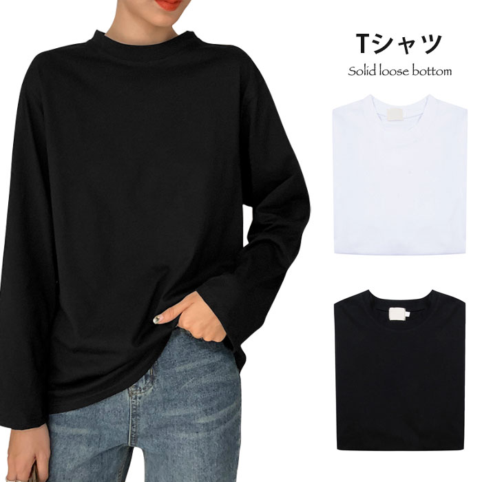 素色 - 【送料無料】Tシャツ レディース 無地Tシャツ メンズ ユニセックス 男女兼用 長袖 ラウンドネック 無地 ゆったり ゆるTシャツ トップス プルオーバー シンプル お洒落 カジュアル 春新作
