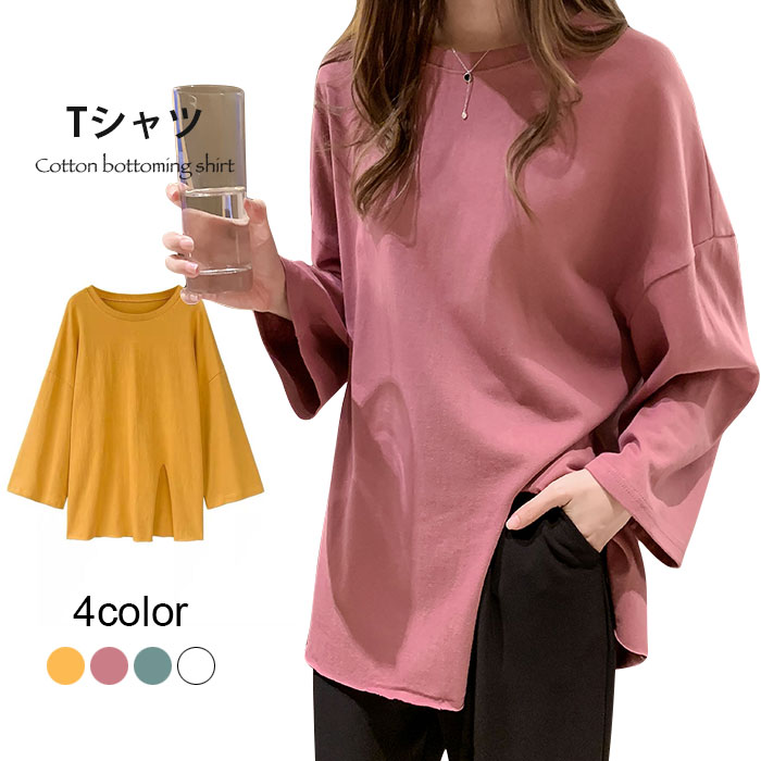 Tシャツ レディース ロングTシャツ スリット入りTシャツ 無地Tシャツ ロング丈 ゆったり ゆるTシャツ ラウンドネック ドロップショルダー スリット入り 薄手 無地 トップス プルオーバー 春新作