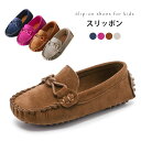 【送料無料】スリッポン 子供 モカシン スリッポンシューズ 合皮 フェイクレザー フラットシューズ 疲れにくい 痛くない 滑りにくい 歩きやすい 女の子 女児 ...