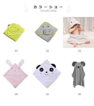 バスローブ ベビー用 タオル 大判タオル おくるみ ベビーブランケット フード付き 吸水性 ベビー 赤ちゃん もこもこ ふわふわ お風呂上り 夏新作