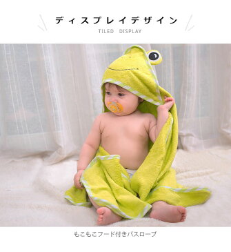 バスローブ ベビー用 タオル 大判タオル おくるみ ベビーブランケット フード付き 吸水性 ベビー 赤ちゃん もこもこ ふわふわ お風呂上り 夏新作