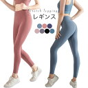 メーカー希望小売価格はメーカーカタログに基づいて掲載しています美脚細身九分丈レギンスをご紹介します 肌に優しく、しなやかなさわり心地 ストレッチ抜群な生地で、美脚・美尻を表してくれる お腹まですっぽりカバーしてくれるハイウエスト ●おすすめポイント 《1》豊富な7色展開、色違いで揃えるのもおススメ 《2》普段はもちろん、スポーツのシーンでも大活躍 《3》足首をすっきり見せてくれる九分丈 ■カラー： ダークピンク　ダークブルー　グレーライトパープル　ブラック　ネイビー　ライトブルー ■サイズ： S　【cm】ウエスト：56-60　ヒップ：60-64　総丈：82-84　ウエストの高さ：11.5-13.5 M　【cm】ウエスト：60-64　ヒップ：64-68　総丈：84-86　ウエストの高さ：11.5-13.5 L　【cm】ウエスト：64-68　ヒップ：68-72　総丈：86-88　ウエストの高さ：11.5-13.5 XL 【cm】ウエスト：68-72　ヒップ：72-78　総丈：88-90　ウエストの高さ：11.5-13.5 XXL【cm】ウエスト：72-76　ヒップ：78-80　総丈：90-92　ウエストの高さ：11.5-13.5 お勧め体重【kg】 S：45-55　M：55-62.5　L：62.5-70　XL：70-77.5　XXL：77.5-92.5 ■生産：中国製 ネコポス→全国一律240円宅配便→550円（北海道・沖縄県・九州地方は950円） ■3980円以上のお買い上げで送料無料 ※北海道・沖縄県・九州地方は別途地域料として400円を頂戴しております。 素材 ナイロン　ポリウレタン 洗濯表示 上記サイズ表はスタッフが採寸し、製品の実寸を掲載しております。製品ごとに公開サイズと多少の誤差が生じる場合がございますので、予め御了承くださいませ。 ※サイトに掲載されている商品は、お客様のモニター環境等により、実際の物と素材感・色が多少異なる場合がございます。予めご了承ください。 ※サイズは平置きでの実寸サイズを測っているため誤差がでる場合がある旨ご了承下さい。 ※大量生産による生産過程におきまして、若干の個体差(2cmから3cm)が生じる場合がございます。 ※当商品は海外輸入品の為、生産過程において多少のほつれ等が生じている場合がございますのであらかじめご了承くださいませ。 ※『送料無料』の表示に関しましては日本国内限定となります。海外発送は別途送料が必要となりますのでご了承くださいませ。 ※同じ商品でも生産ロットにより色、サイズや生地感が多少異なる場合がご ざいます。