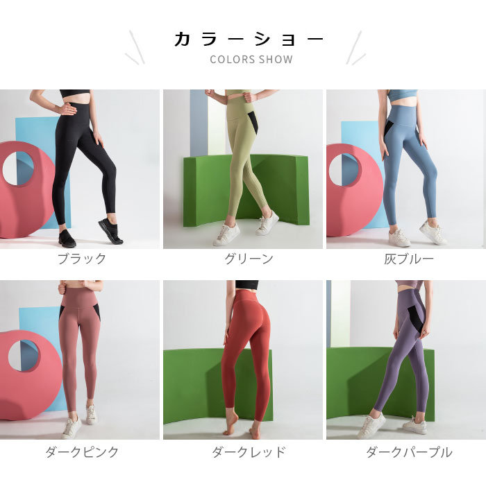 【送料無料】ヨガウェア レディース ヨガレギンス ヨガパンツ スポーツウェア ヨガ...