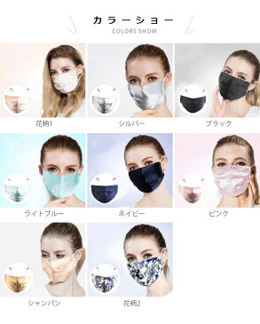 【送料無料】UVカット マスク 冷感 冷感マスク クールマスク 大人用 接触冷感 マスク 洗える 男女兼用 清涼マスク 快適マスク 夏マスク 洗濯できる ひんやり 涼しい 紫外線対策 日差し対策 快適 飛沫対策 花粉対策 夏物