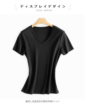 冷感Tシャツ レディース Tシャツ 半袖 Vネック 接触冷感 涼しい 半袖Tシャツ 無地 ストレッチ 伸縮性 トップス プルオーバー 薄手 薄手Tシャツ シンプル カジュアル 夏新作
