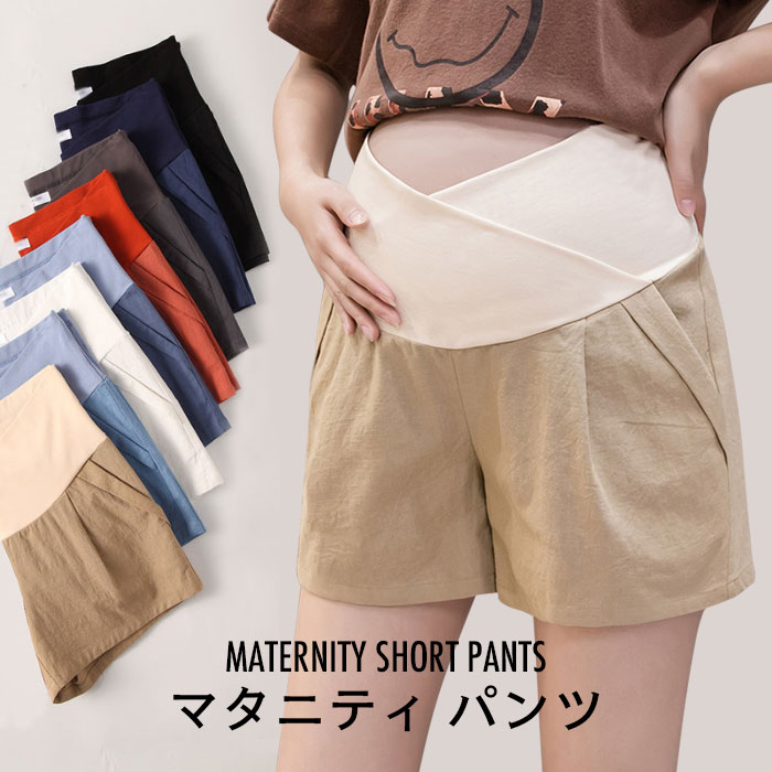 【送料無料】マタニティ ショートパンツ マタニティパンツ レディース ショート丈 短パン ワイドパンツ ハイウエスト 調整できる 大きいサイズ リブ マタニティワイドパンツ マタニティショートパンツ ボトムス 薄手 ポケット付き 夏物 夏新作