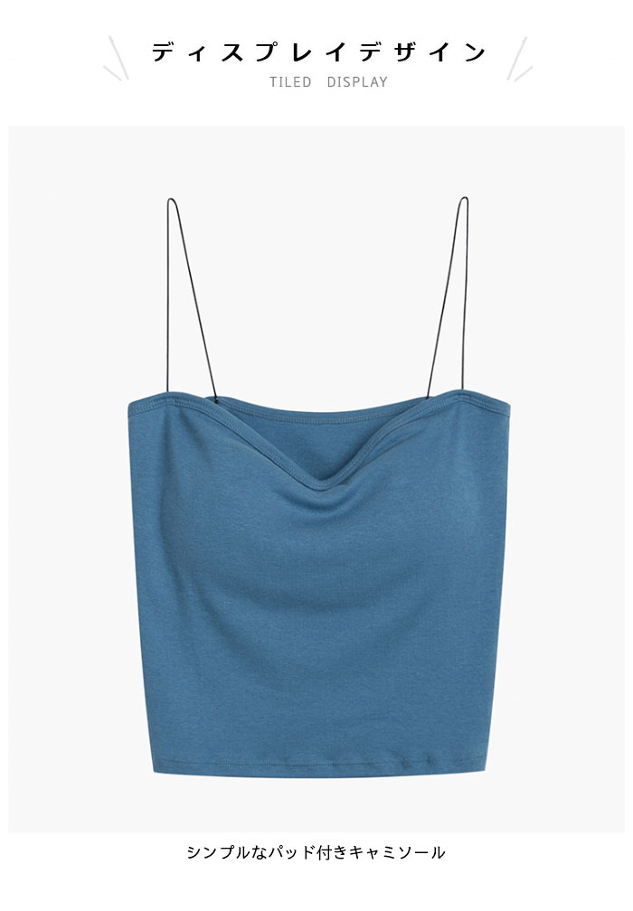 【送料無料】キャミソール レディース ショートキャミ ショート丈 細ストラップ パッド付き インナーキャミ インナー トップス 重ね着 レイヤード 無地 お洒落 シンプル 夏物 夏新作