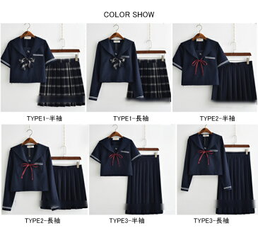 セーラー服 レディース 二点セット 刺繍 コスプレ服 女子高生服 制服 長袖 半袖 ミディアムスカート ロングスカート チェックスカート 無地スカート プリーツスカート リボン付き 蝶結び コスチューム 衣装 学生服 学園祭 イベント 冬新作