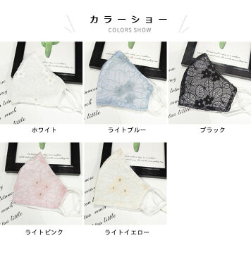 【ネコポス送料無料】マスク 花柄 レース レースマスク 花柄レース マスク 総レース UVカット UPF50+ フラワーレース 花柄レース 夏マスク 日差し対策 飛沫対策 花粉対策 快適 蒸れにくい 通気性 夏物 夏新作