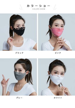 【ネコポス送料無料】マスク 花柄レース レースマスク 冷感マスク クールマスク 接触冷感マスク 花柄 レース UVカット UPF50+ 接触冷感 清涼マスク 快適マスク 透かしレース 総レースマスク 夏マスク ひんやり 涼しい 日差し対策 飛沫対策 花粉対策 快適 蒸れにくい