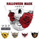 【最大10%offクーポン&ポイント2倍】【ネコポス送料無料】マスク 柄マスク フィルター入り フィルター付きマスク 大人 大人用マスク 3D柄プリント 立体感...