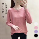 【最大10%offクーポン&ポイント2倍】【送料無料】ニットセーター レディース セーター リブニット ニット リブセーター 長袖 ラウンドネック トップス プルオーバー お洒落 カジュアル ストレッチ 伸縮性 大人可愛い キュート 秋新作