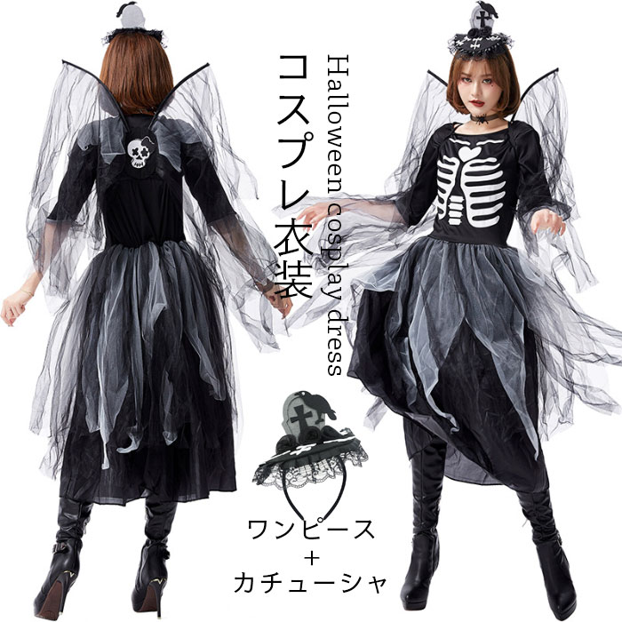 Rakuten - 【送料無料】ハロウィン ワンピース レディース ミディアムワンピース チュールワンピース リメイク風ワンピース 切り替え 五分袖 チュール カチューシャ+ワンピース ハロウィン衣装 コスチューム 衣装 演劇 パーティー 演出 ステージ ハロウィン仮装 仮装 変装 秋新作