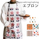 【送料無料】エプロン レディース メンズ おうちエプロン キッチンエプロン ミディアム丈 花柄 ポケット付き 手拭い付き 手ぬぐい 家事エプロン ワークエプロン...
