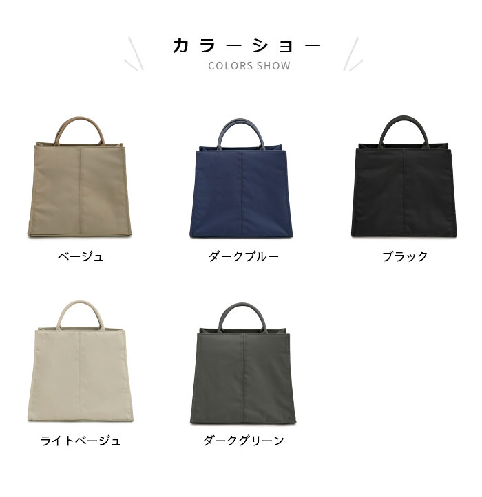 【送料無料】2WAYバッグ トートバッグ ショルダーバッグ レディース 2WAY スクエアバッグ マグネット 無地 表面撥水 取り外せるショルダー 大容量 通勤 通学 お洒落 シンプル ファッション小物 秋新作