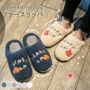 【送料無料】ファースリッパ ルームシューズ レディース メンズ スリッパ 裏起毛スリッパ 裏ボア 英字刺繍 ボアスリッパ フェイクファー 室内履 暖かい あった...