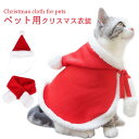 【送料無料】ペット用品 クリスマス ペット用ハット クリスマス衣装 ネコ 猫 犬 イヌ 小型犬 ペット用 ハット カチューシャ サンタ帽 ポンポン付き トナカイ もこもこ 可愛い クリスマス小物 ペット用小物 猫用 犬用 冬新作の商品画像