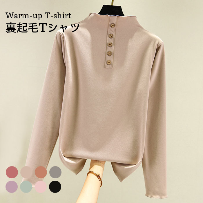 【送料無料】裏起毛Tシャツ レディース 発熱Tシャツ 裏起毛 発熱 発熱トップス 長袖 ハイネック プルオーバー トップス 無地 ストレッチ 発熱 防寒対策 冬...