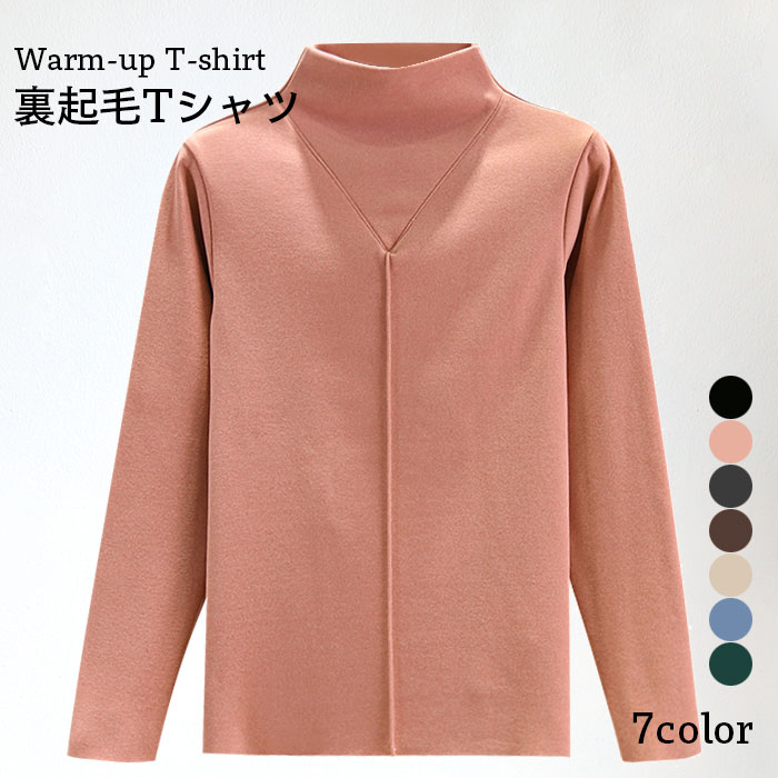 【送料無料】裏起毛Tシャツ レディース 発熱Tシャツ 裏起毛 発熱 発熱トップス 長袖 ハイネック 無地 ストレッチ 切りっぱなし 防寒対策 冬対策 寒さ対策 ...