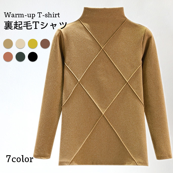 【送料無料】裏起毛Tシャツ レディース 発熱Tシャツ 裏起毛 発熱 発熱トップス 長袖 ハイネック 無地 ストレッチ 防寒対策 冬対策 寒さ対策 防寒 あったか...