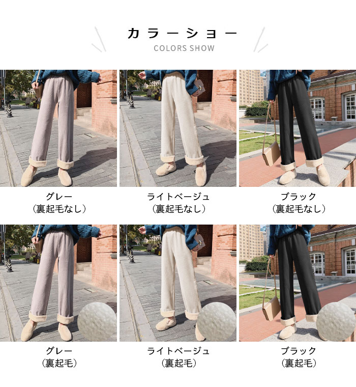 【送料無料】裏起毛パンツ レディース ワイドパンツ 九分丈パンツ 裏起毛 ボア付き 切り替えパンツ コーデュロイパンツ コーデュロイ ガウチョパンツ ゆったり お洒落 カジュアル 楽チン ボトムス あったか 暖かい 冬新作