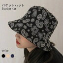 【Fashion SALE&半額商品多数&お得クーポン】【送料無料】バケットハット レディース ハット 帽子 つば広帽子 つば広 エスニック柄 レトロ 小顔効果...