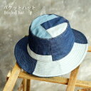 【Fashion SALE&半額商品多数&お得クーポン】【送料無料】バケットハット レディース メンズ ハット 帽子 デニムハット デニム ユニセックス 男女兼...