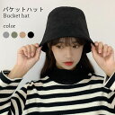 【Fashion SALE&半額商品多数&お得クーポン】【送料無料】バケットハット レディース ハット 帽子 スエード調 ウォッシュ加工 つば広帽子 つば 裏地...