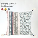 【最大10%offクーポン&ポイント2倍】【送料無料】クッションカバー 切り替え フリンジ付き ボア切り替え スクエア エスニック柄 角型 四角形 正方形 45...
