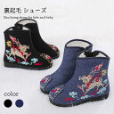 【送料無料】刺繍 裏起毛シューズ ベビーシューズ 子供シューズ 赤ちゃん ベビー チャイナシューズ シューズ 裏起毛 子供靴 靴 キッズ 防寒対策 冷え対策 あ...