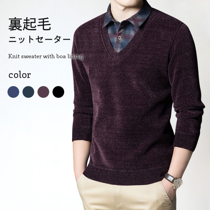 【送料無料】ニットセーター メンズ 裏起毛セーター 切り替えセーター 裏起毛 チェック柄シャツ 切り替え フェイクレイヤード 長袖 リブニット セーター ニット...