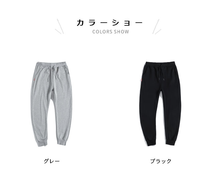 裏起毛ジョガーパンツ メンズ ジョガーパンツ 裏起毛 ロングパンツ カジュアルパンツ サルエル ポケット付き ウエスト紐 ズボン リブ裾 ストレッチ 楽チン 動きやすい お洒落 カジュアル ボトムス 冬新作