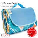 【送料無料】レジャーシート 大判サイズ 大判レジャーシート 195x200cm シート ドット柄 花柄 迷彩柄 カモフラージュ柄 レジャー ピクニックシート ア...
