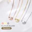 【送料無料】シルバー925 ネックレス レディース 首飾り シルバー シルバーネックレス ビジュー プレゼント アクセサリー 誕生日 ギフト 贈り物 女性 大人...