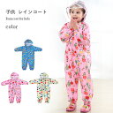 【送料無料】レインコート 子供服 オーバーオール オーバーオールレインコート レインウエア レインスーツ つば 雨具 防風 防水 表面撥水 雨の日 通学 女の子...