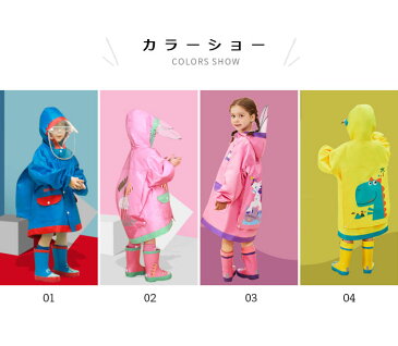 【送料無料】レインコート 子供服 レインウエア レインスーツ つば リュックカバー付き 雨具 防風 防水 表面撥水 雨の日 通学 女の子 男の子 可愛い ジュニア お洒落 春新作