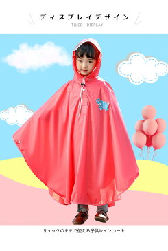 レインコート 子供服 レインウエア レインスーツ つば 大きいサイズ 雨具 防風 防水 表面撥水 雨の日 通学 女の子 男の子 可愛い ジュニア お洒落 春新作