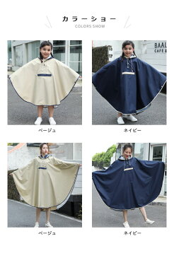 レインコート 子供 大人 レインウエア レインスーツ 大きいサイズ 雨具 防風 防水 表面撥水 雨の日 通学 女の子 男の子 レディース 親子お揃い 可愛い ジュニア お洒落 春新作