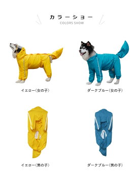 【送料無料】犬用レインコート レインポンチョ レインウエア 雨具 イヌ用 犬 いぬ 犬服 犬の服 カバー 梅雨 雨 雪 反射テープ付き アウトドア おしゃれ 防水 着脱簡単 ペット用品 中型・大型犬 レインコート 春新作