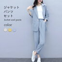 【送料無料】セットアップ レディース 上下セット テーラードジャケット 九分丈パンツ パンツ テーラード ジャケット ライトアウター 2点セット 薄手 無地 ゆ...
