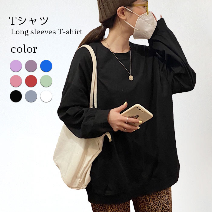 Rakuten - 【送料無料】Tシャツ レディース 無地Tシャツ 長袖 トレーナー 無地 ゆったり プルオーバー トップス シンプル お洒落 カジュアル 体型カバー 春新作