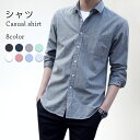 【Fashion SALE&半額商品多数&お得クーポン】【送料無料】カジュアルシャツ メンズ シャツ 長袖 角襟 無地シャツ ワイシャツ ホワイトシャツ ホワイ...