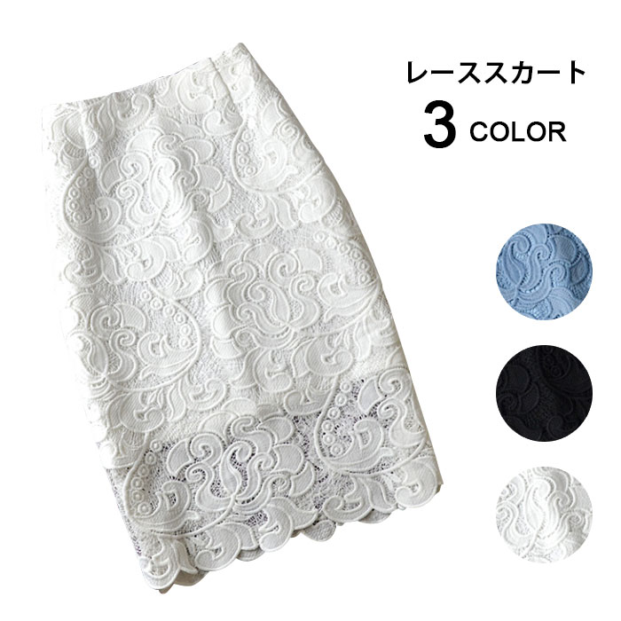 【送料無料】スカート レディース 膝丈スカート レーススカート タイトスカート 花柄スカート ペンシルスカート 総レース ボトムス 夏服 夏物 ハイウェスト 裏地付き ミドル丈 ミディ丈 大人可愛い 通勤 セクシー ファッションのサムネイル