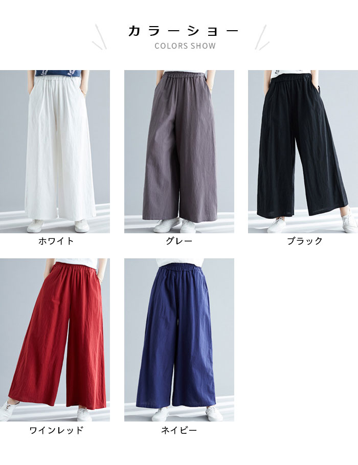 【送料無料】ガウチョパンツ ワイドパンツ レディース 綿麻パンツ 綿麻 リネン混パ...